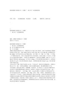 “一通三防”应急救援预案Microsoft Word 文档 (3)