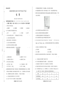 2019年湖南省常德市中考化学试卷(附答案与解析)