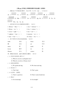 2019年人教版五年级上册英语期末测试卷一含答案