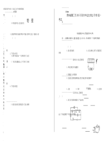 2015年贵州省铜仁市中考物理试卷(含详细答案)