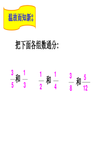 新北师大版五年级下册数学《折纸》课件