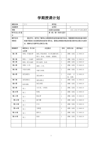 中专学前教育手工教案