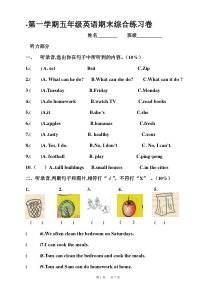 五年级上英语期末综合练习卷及答案