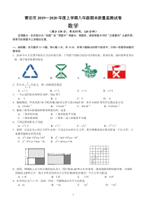 初二数学上册期末试卷及答案