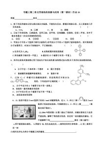 高二化学芳香烃的来源与应用作业题