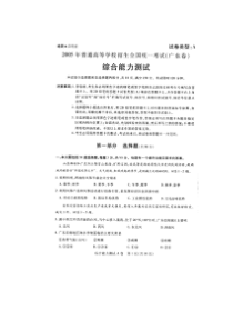 高二化学高考广东综合