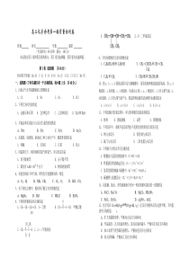 高二化学会考第一轮质量检测卷