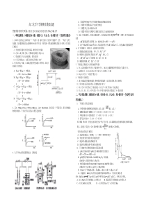 高二化学下学期期末模拟试题