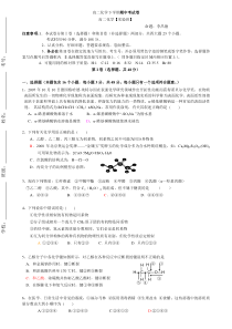 高二化学下学期期中考试卷