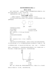 高二化学下学期烃B卷