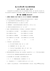 高二化学选修4过关检测试题