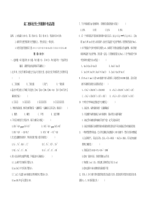 高二理科化学上学期期中考试试卷