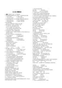 高二历史上学期期末练习