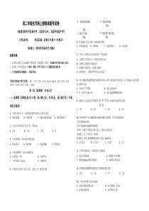 高二年级化学科上册期末联考试卷1