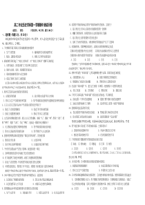 高二年纪历史学科第一学期期中测试问卷