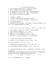 高考二模理综化学部分试题