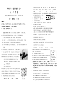 高考化学二调模拟考试