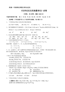 高考化学复习单元过关化学反应及其能量变化