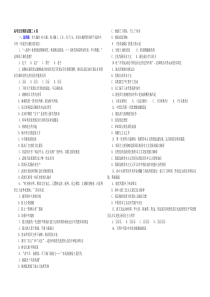 高考历史模拟试题三A卷