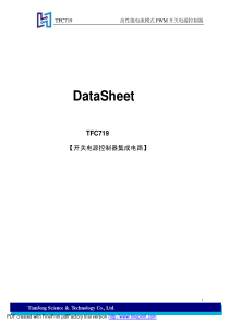 电子元件资料TFC719