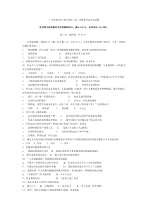 高三第一次模拟考试历史试题