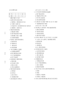 高三历史上期期中历史试卷