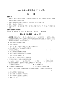 江苏省扬中高级中学高考化学模拟考试一