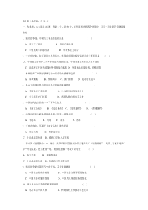 鸦片战争月考试卷