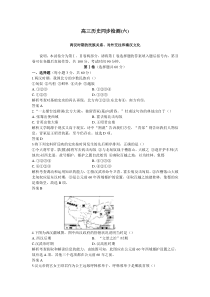 06-07年上学期同步测控优化训练高三历史两汉时期的民族关系、对外交往和秦汉文化(附答案)