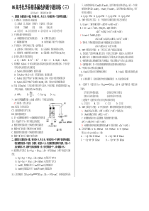 08届高考化学易错易漏选择题专题训练3