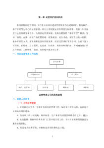 PPP运营维护移交