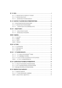 后装治疗机资料