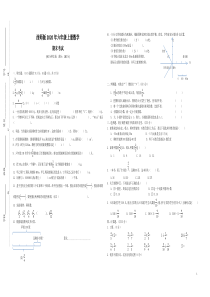 2020年六年级上册数学期末测试题(含答案)--西师大版-(6)