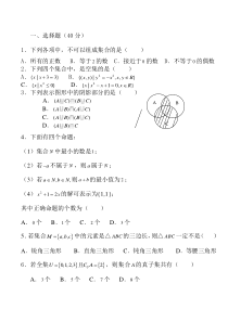 单招数学考试试题(100分)