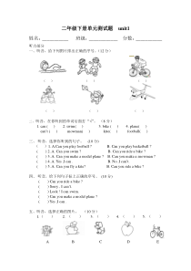 人教版新起点英语二年级下册第一单元测试