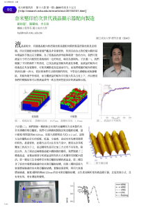 成大研发快讯- 文摘