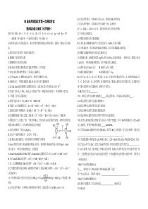 08届高考理综化学第一次模拟考试