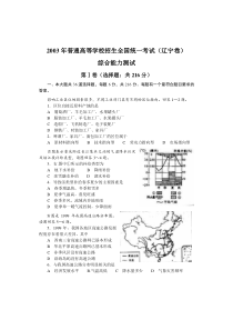 2003高考化学辽宁卷理综