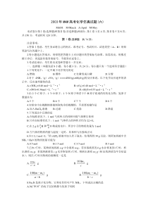 2003年MAM高考化学仿真试题(六)