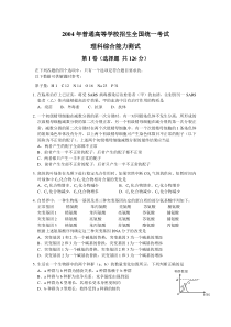 2004高考化学全国(1)理综