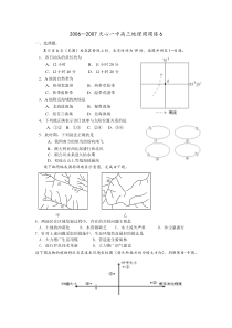 2006--2007天心一中高三地理周周练6