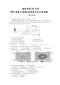 2007届高三(理综)地理第四次月考试题