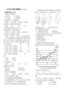 东山中学高一地理单元考试测验题(必修2-1、2单元)