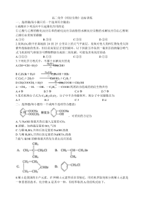 高二化学《烃衍生物》达标训练