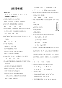 高二化学第二学期期中试卷(实验班)