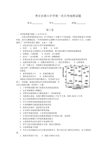 高二下学期旅游地理期末考试[