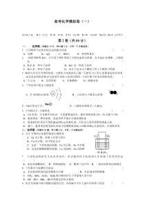 高考化学模拟卷