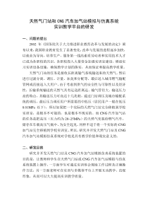 教学平台的研发(1)doc-武汉技工教育网