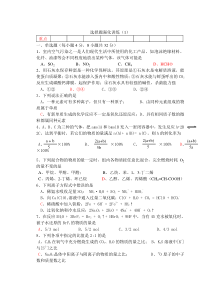 高考化学选择题强化训练1