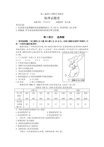 高三地理上学期月考联考